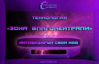 Зона благонейтрали